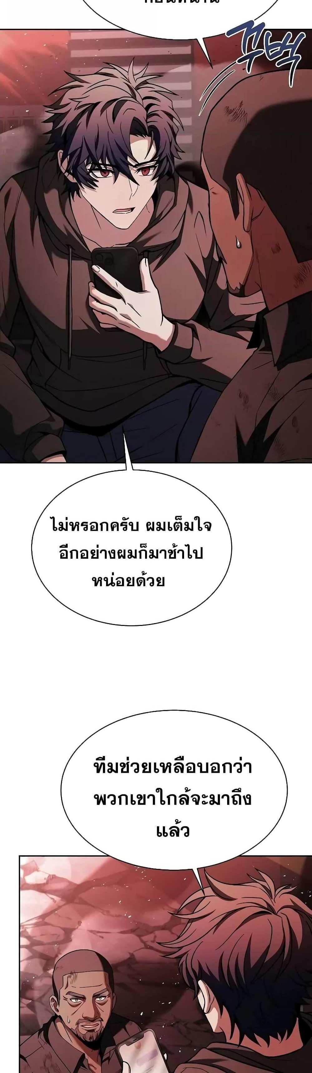 The Constellations Are My Disciples แปลไทย