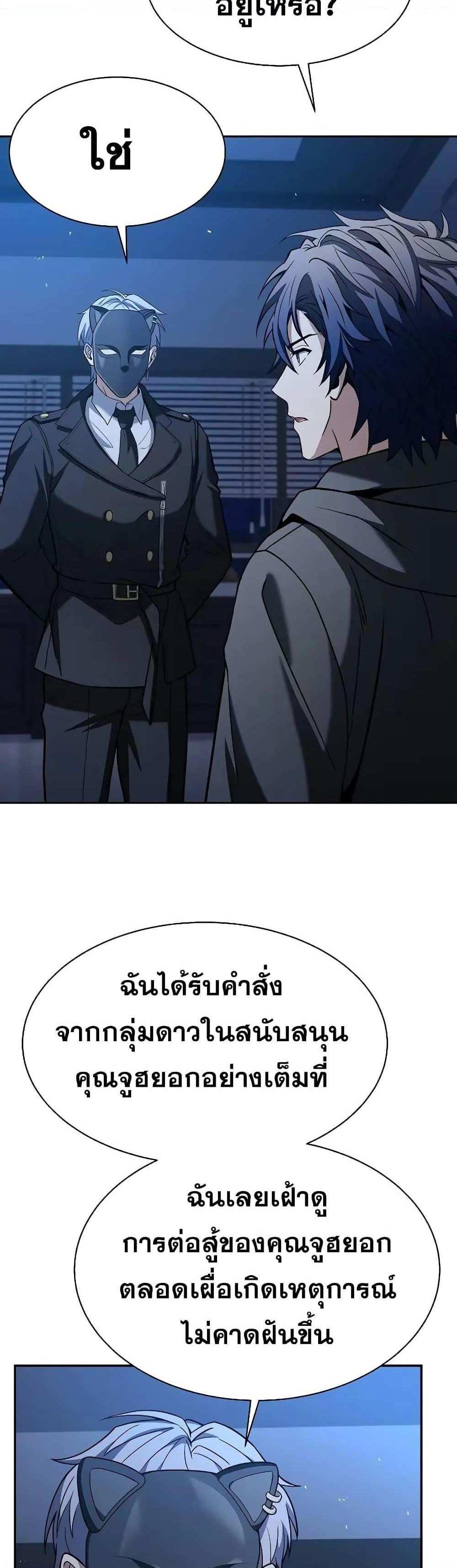 The Constellations Are My Disciples แปลไทย