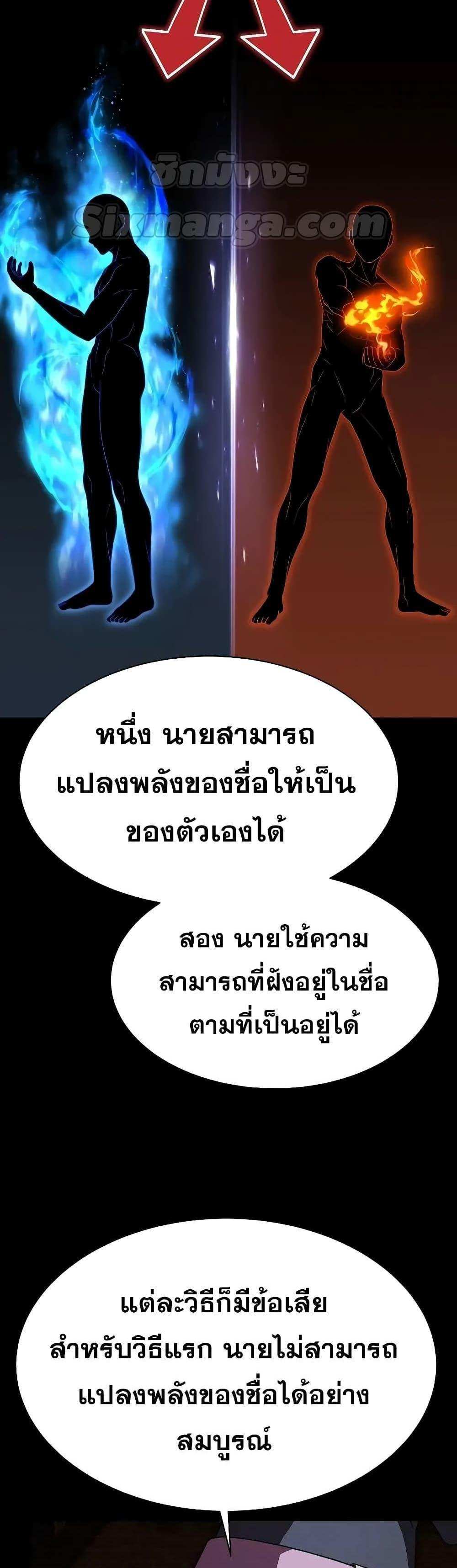 The Constellations Are My Disciples แปลไทย