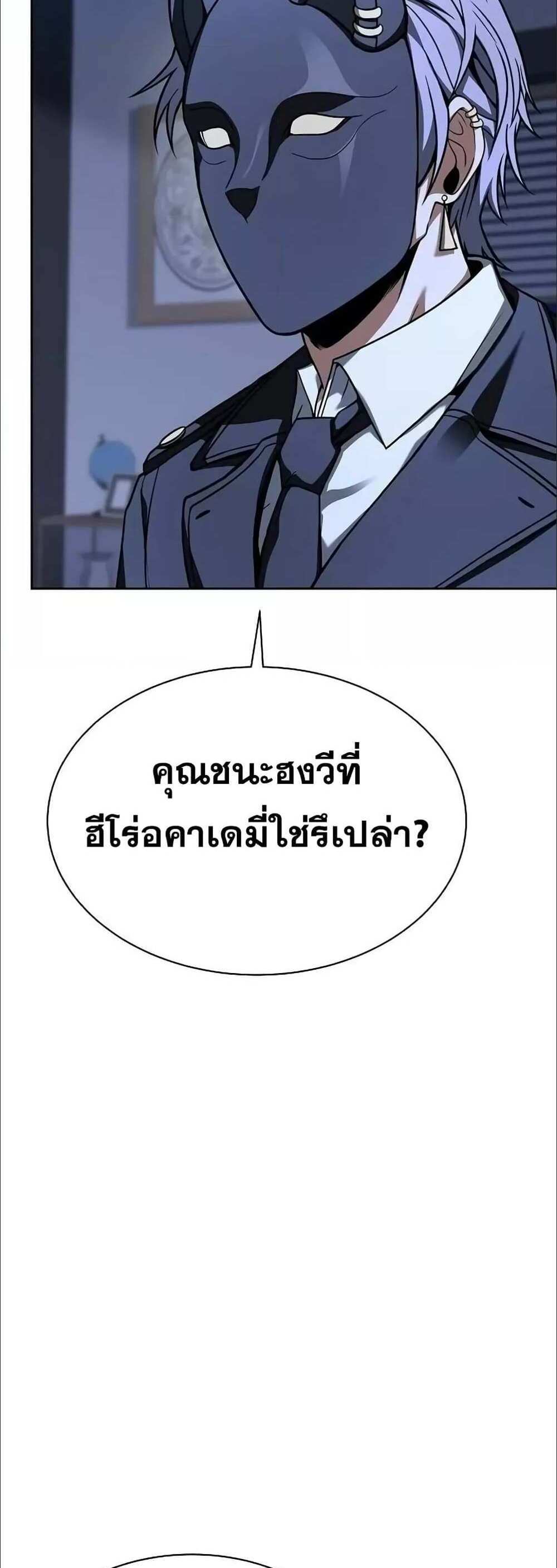 The Constellations Are My Disciples แปลไทย