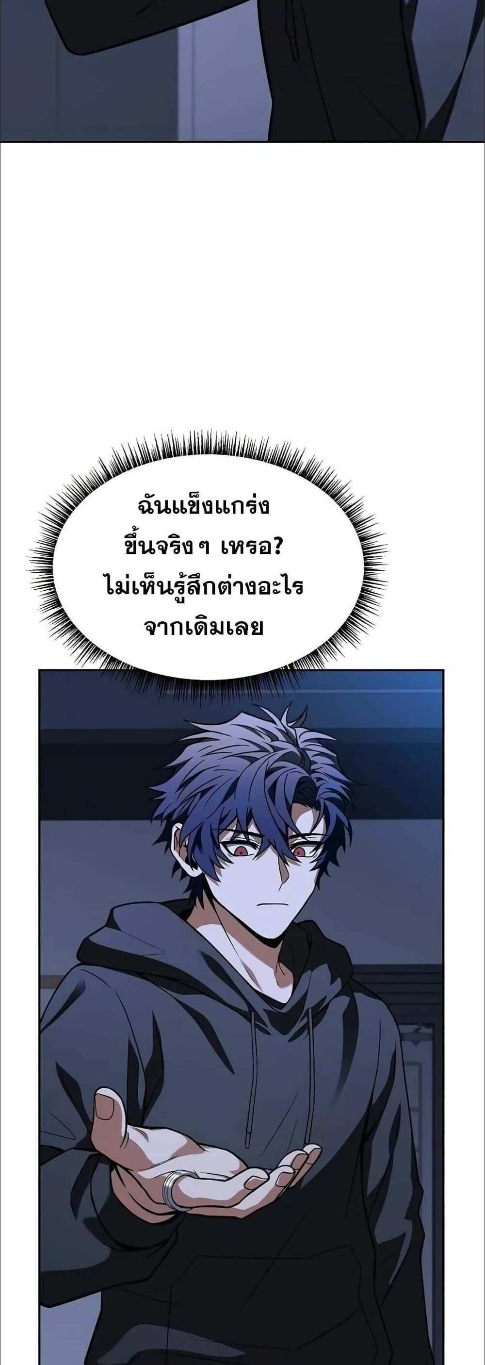 The Constellations Are My Disciples แปลไทย