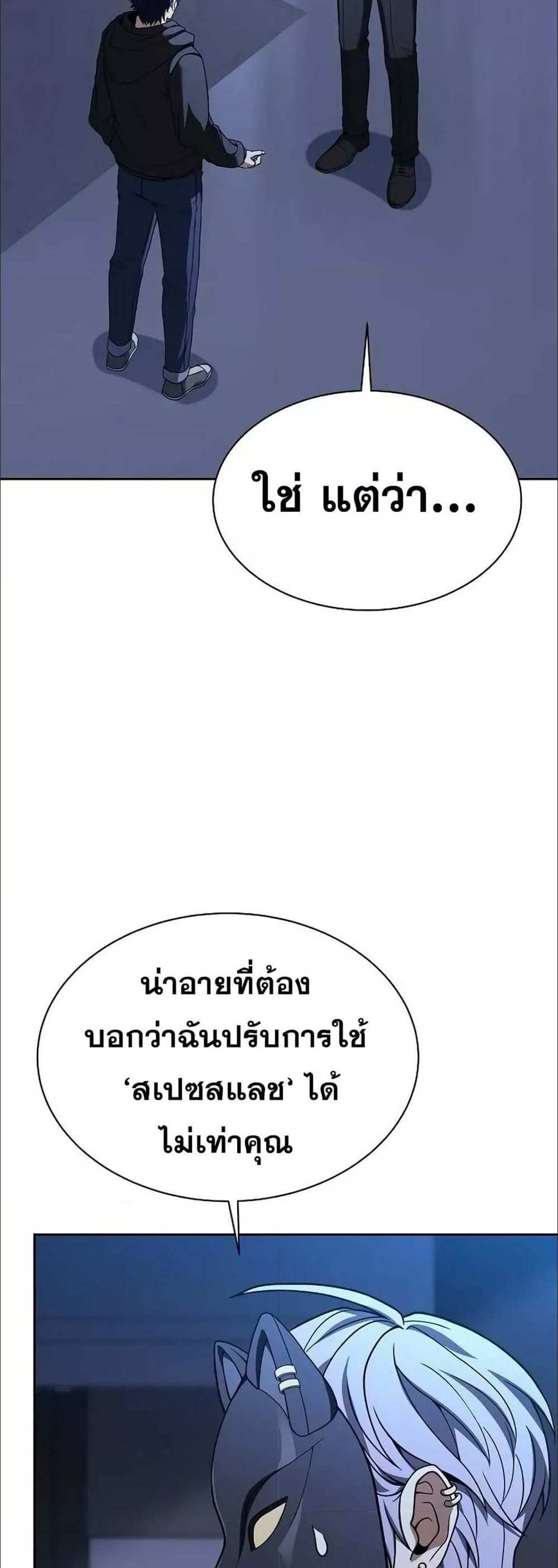 The Constellations Are My Disciples แปลไทย