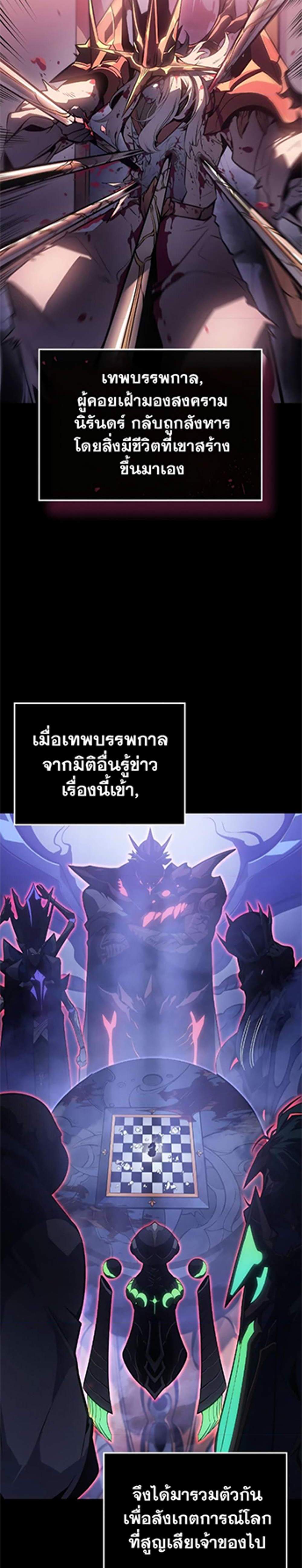 Solo Leveling Ragnarok แปลไทย