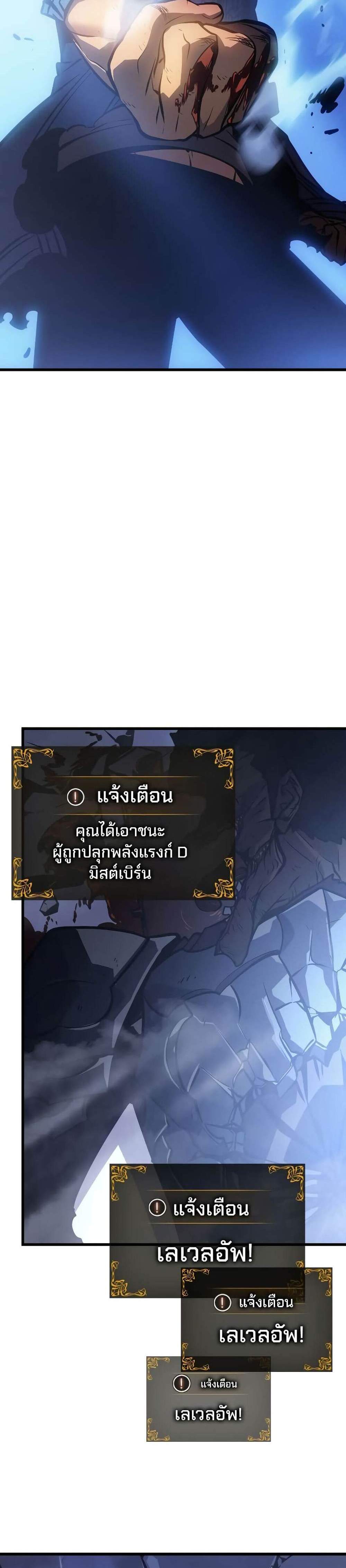 Solo Leveling Ragnarok แปลไทย