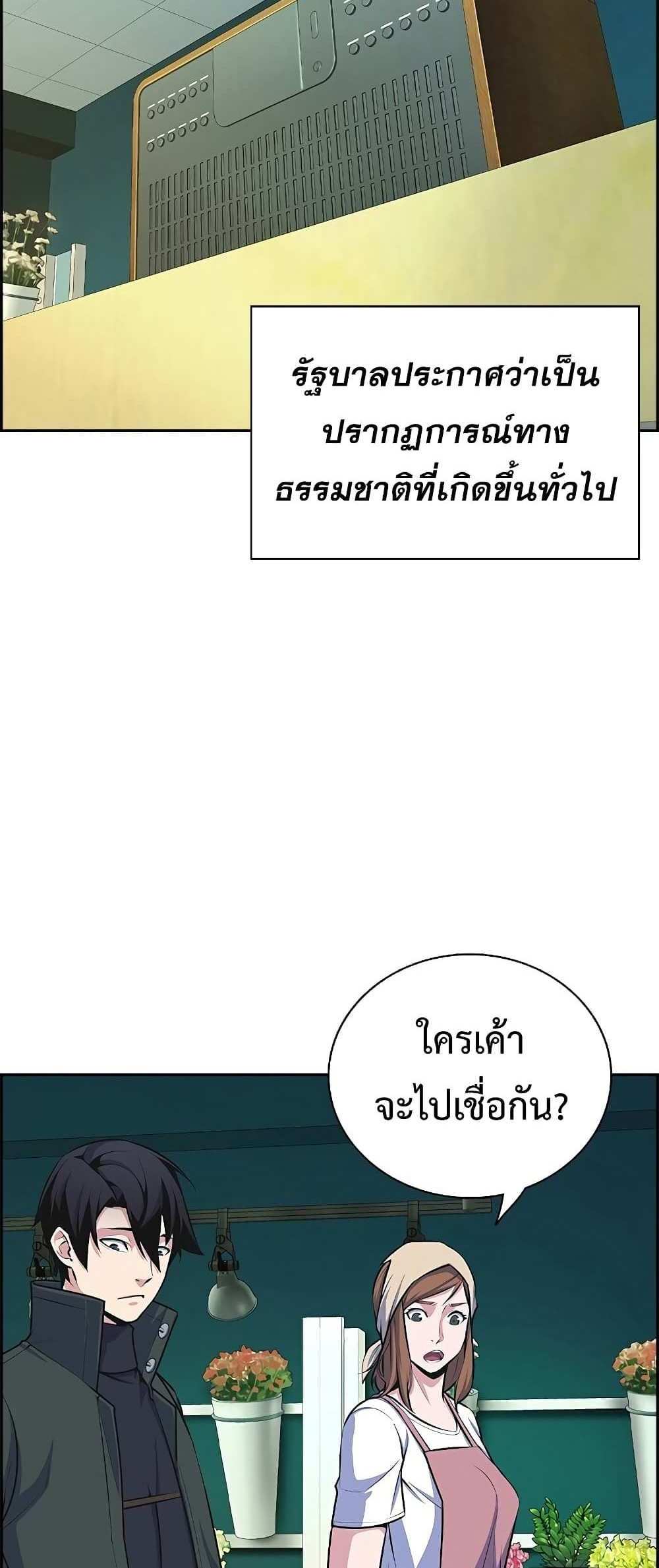 Foreigner on the Periphery แปลไทย