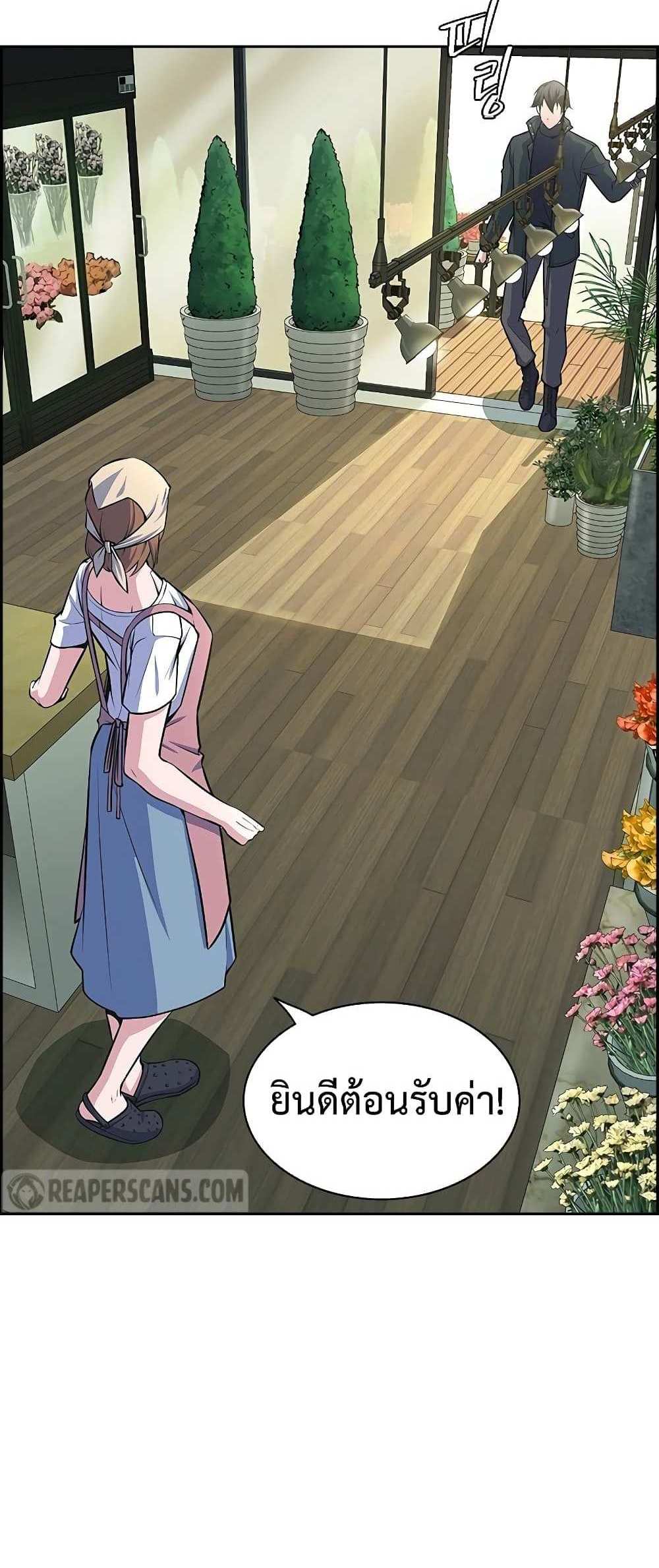 Foreigner on the Periphery แปลไทย