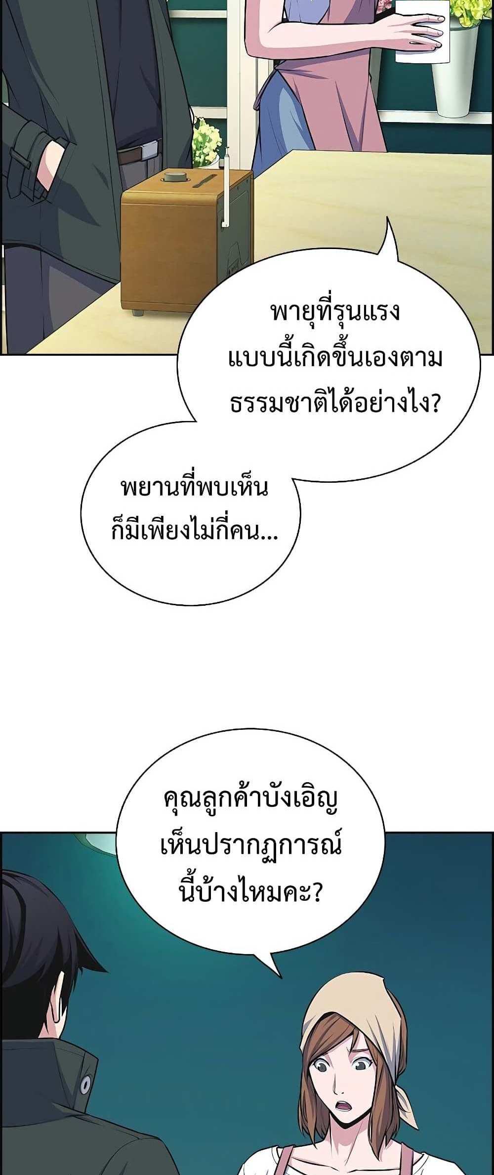 Foreigner on the Periphery แปลไทย