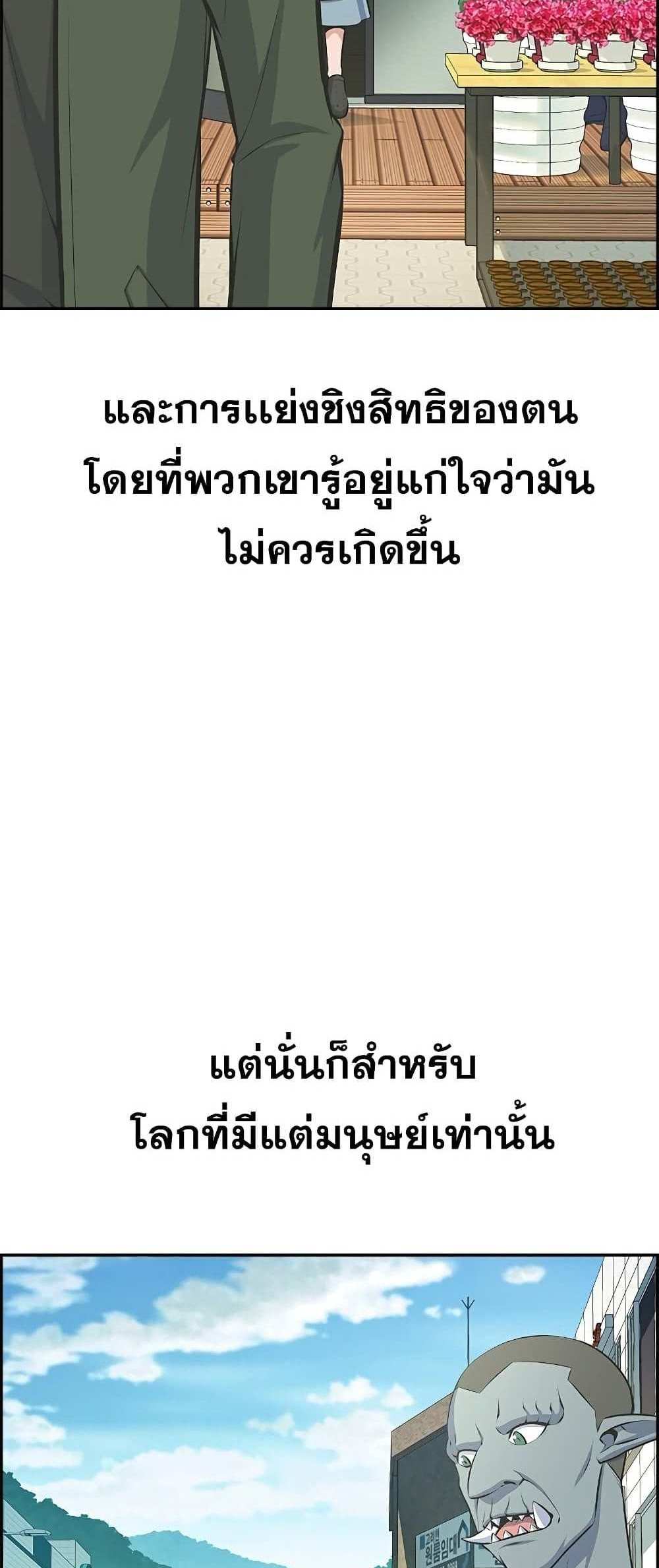 Foreigner on the Periphery แปลไทย