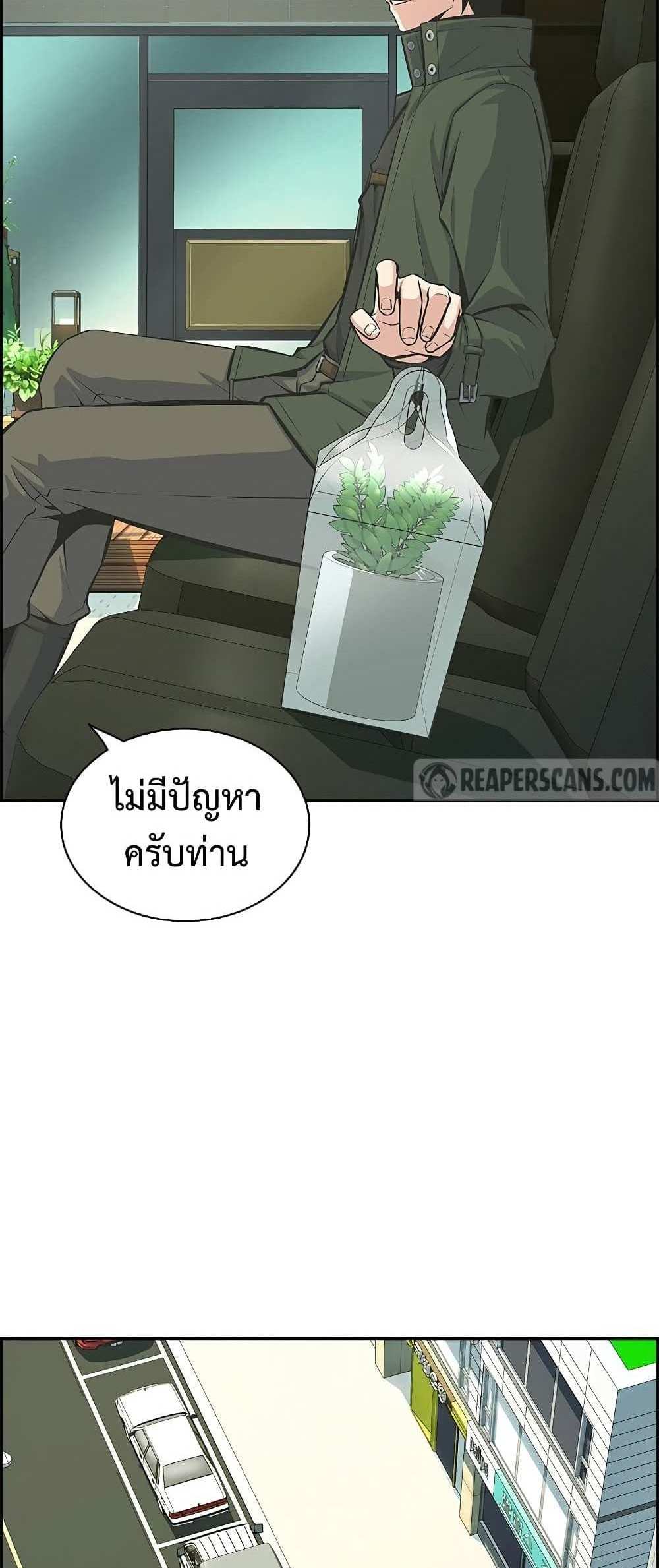 Foreigner on the Periphery แปลไทย