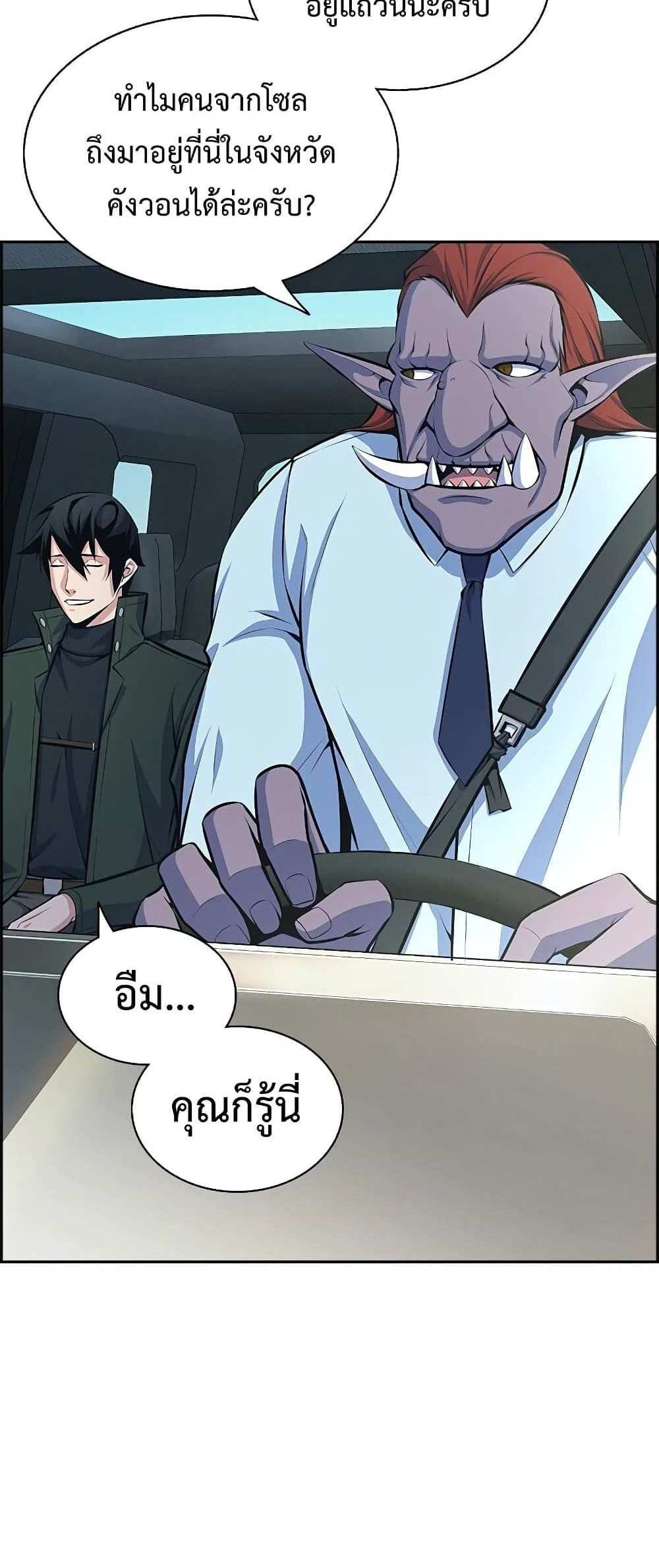 Foreigner on the Periphery แปลไทย