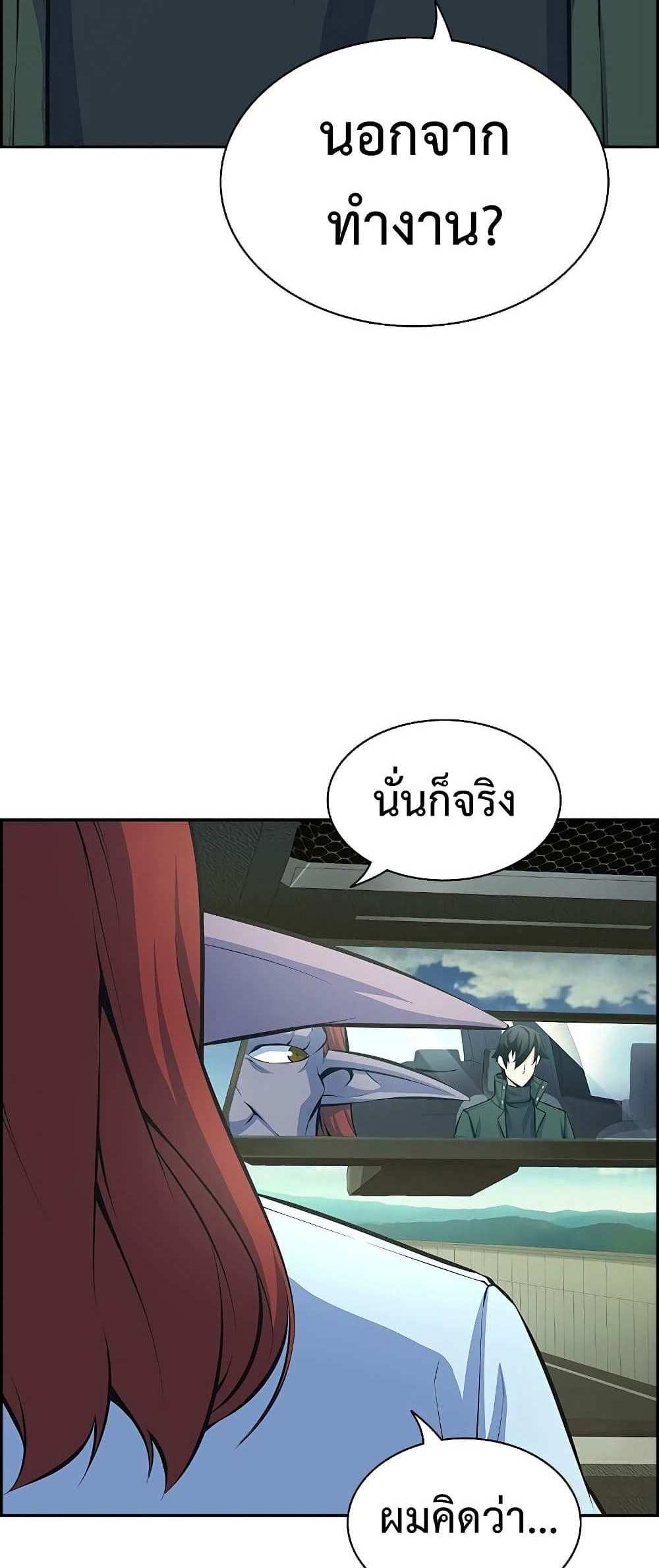 Foreigner on the Periphery แปลไทย