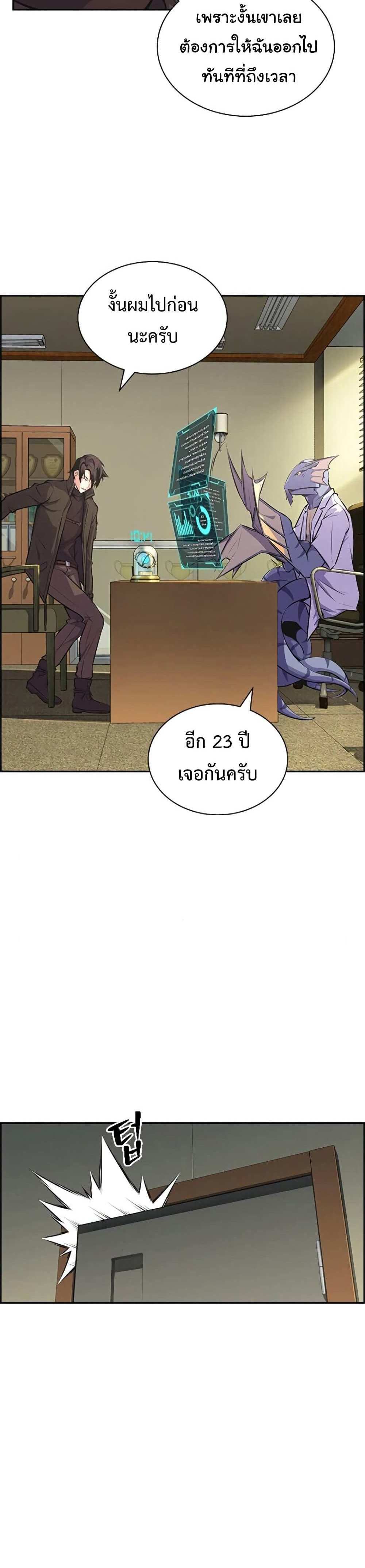 Foreigner on the Periphery แปลไทย