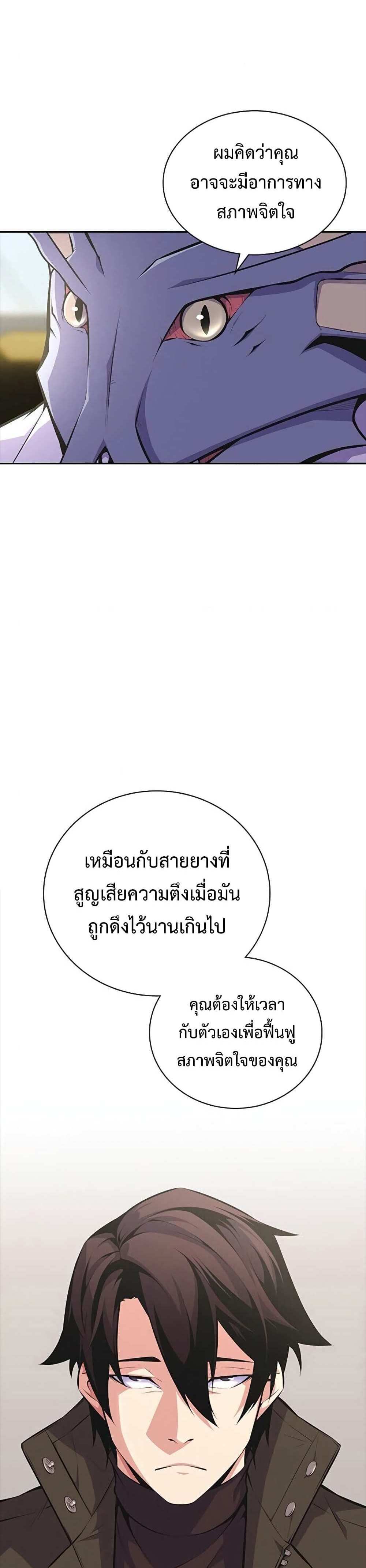 Foreigner on the Periphery แปลไทย