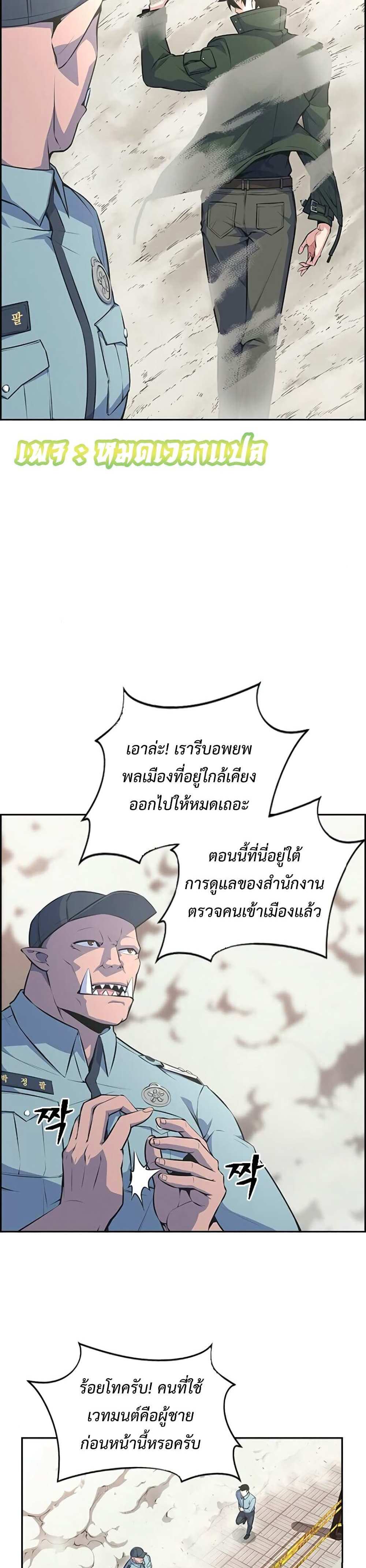 Foreigner on the Periphery แปลไทย