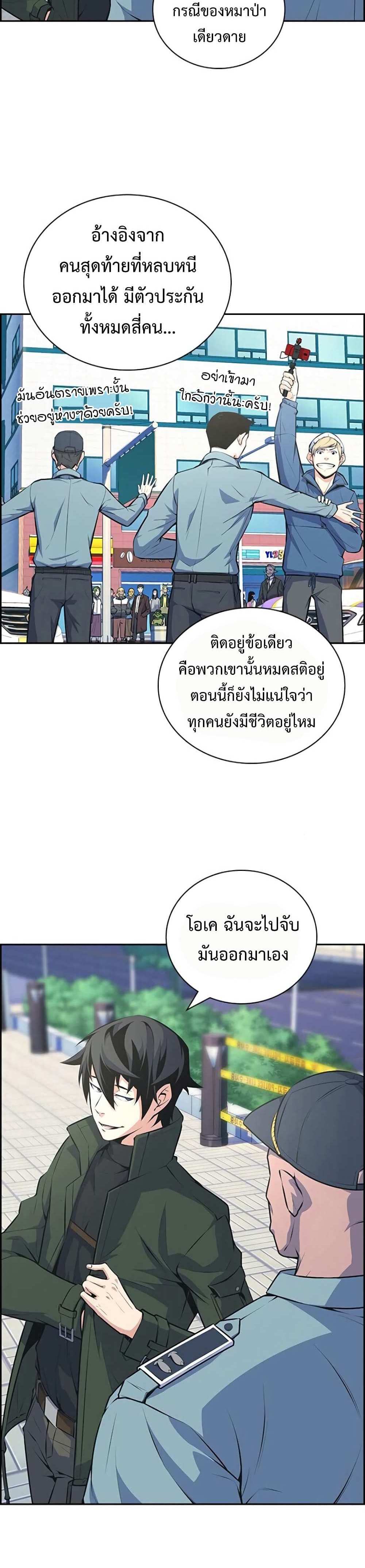 Foreigner on the Periphery แปลไทย