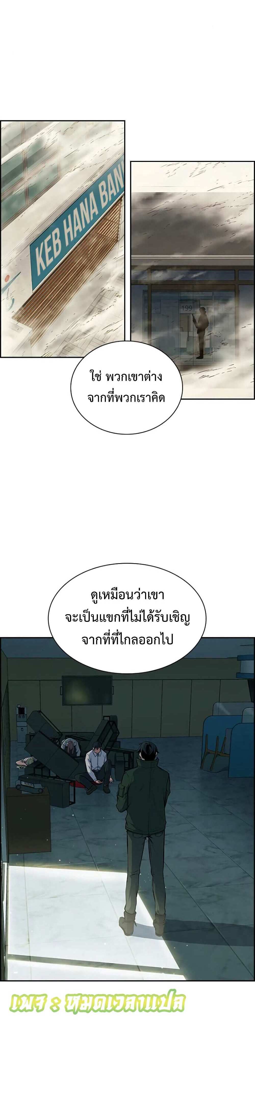 Foreigner on the Periphery แปลไทย