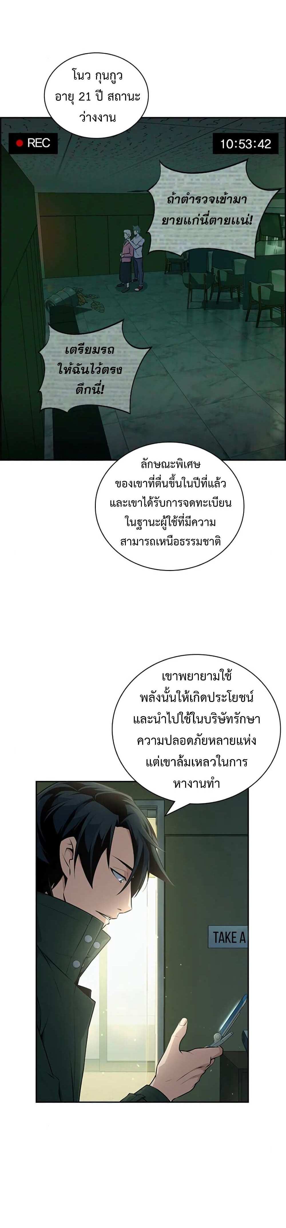 Foreigner on the Periphery แปลไทย