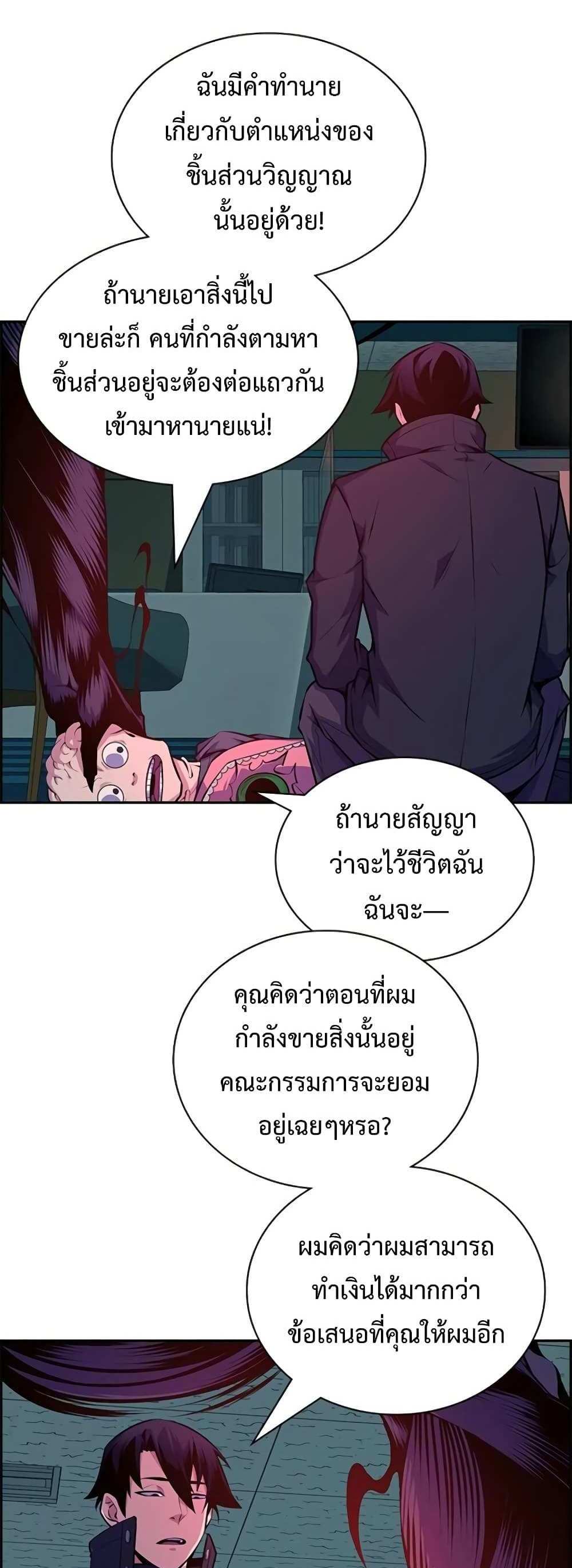 Foreigner on the Periphery แปลไทย