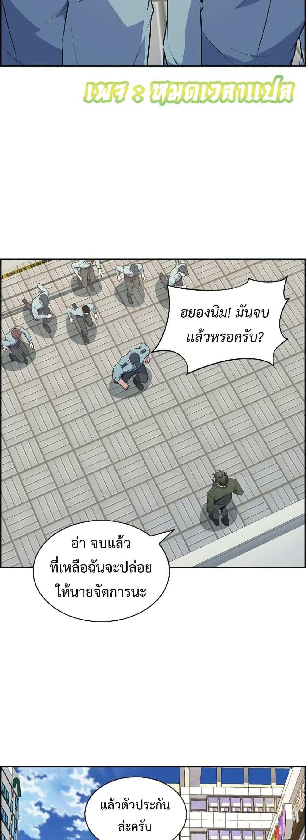 Foreigner on the Periphery แปลไทย