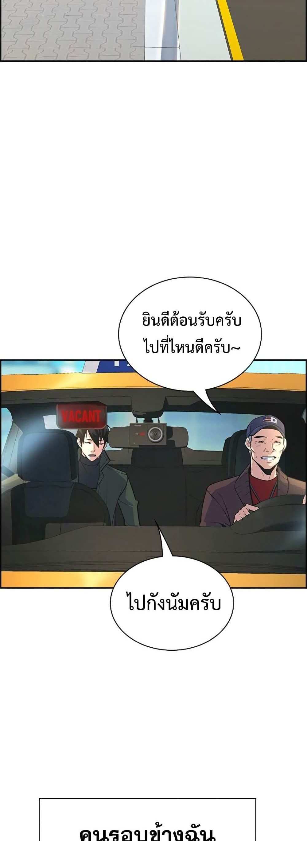 Foreigner on the Periphery แปลไทย