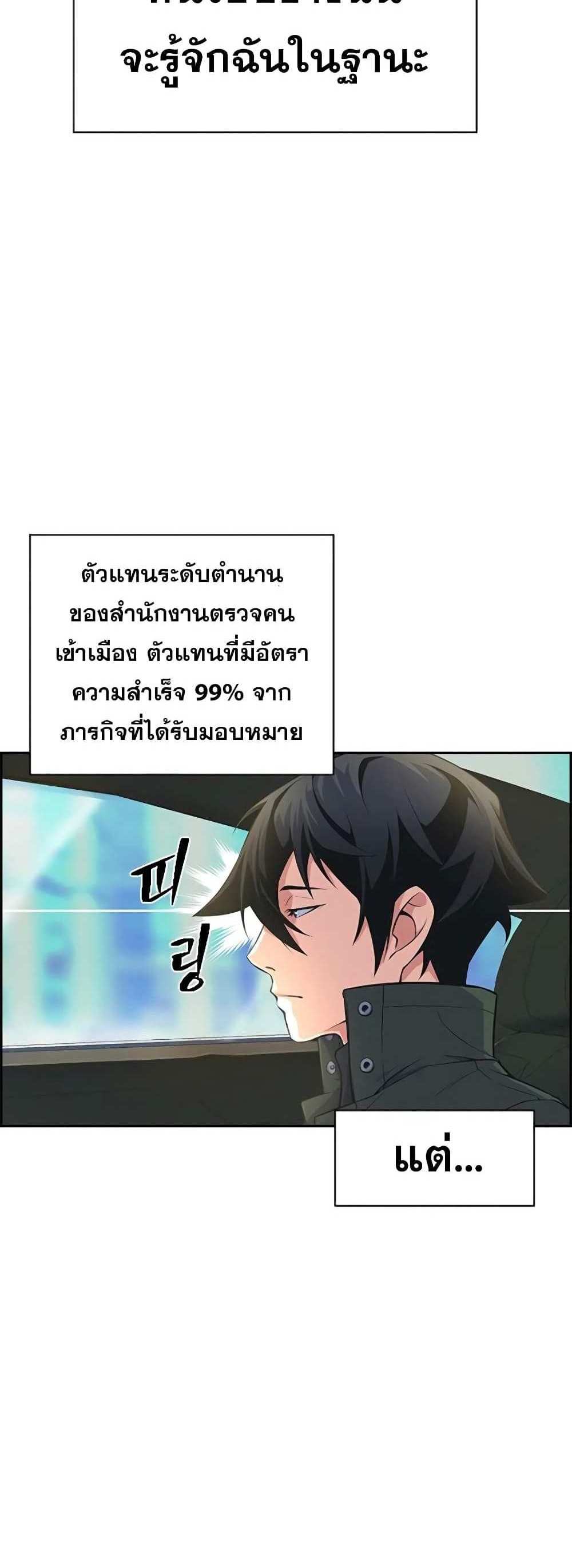 Foreigner on the Periphery แปลไทย