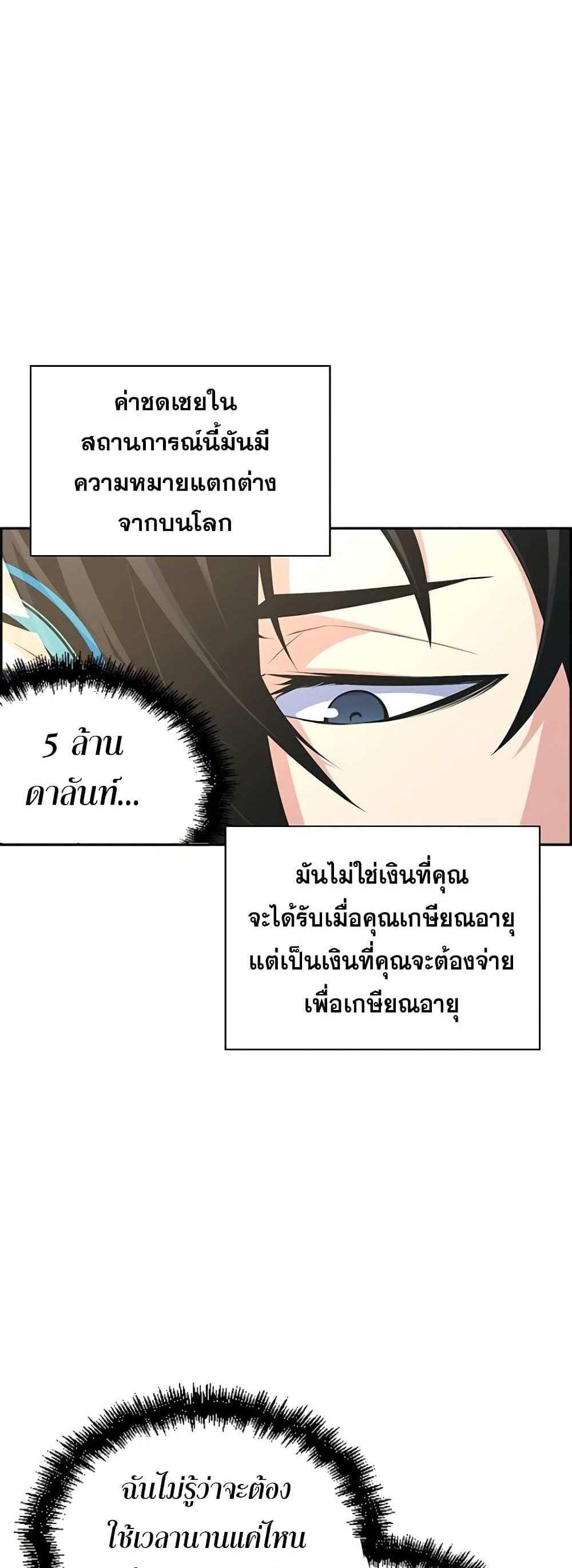 Foreigner on the Periphery แปลไทย