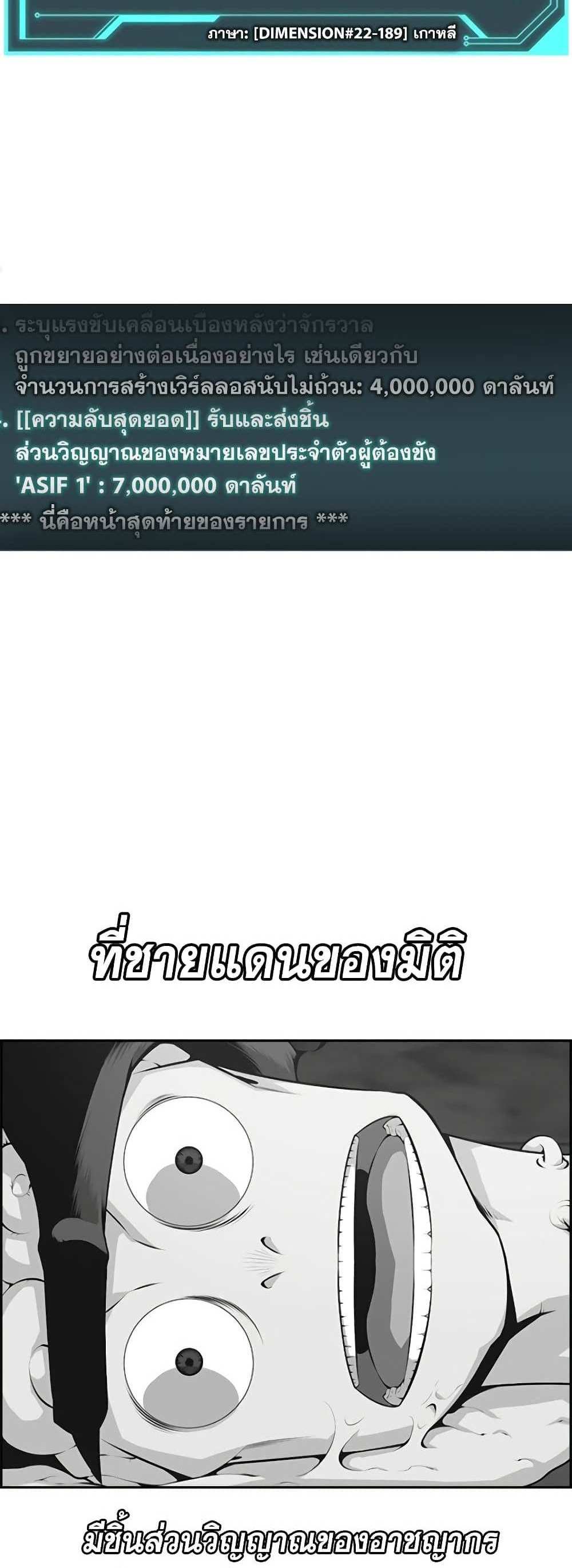 Foreigner on the Periphery แปลไทย