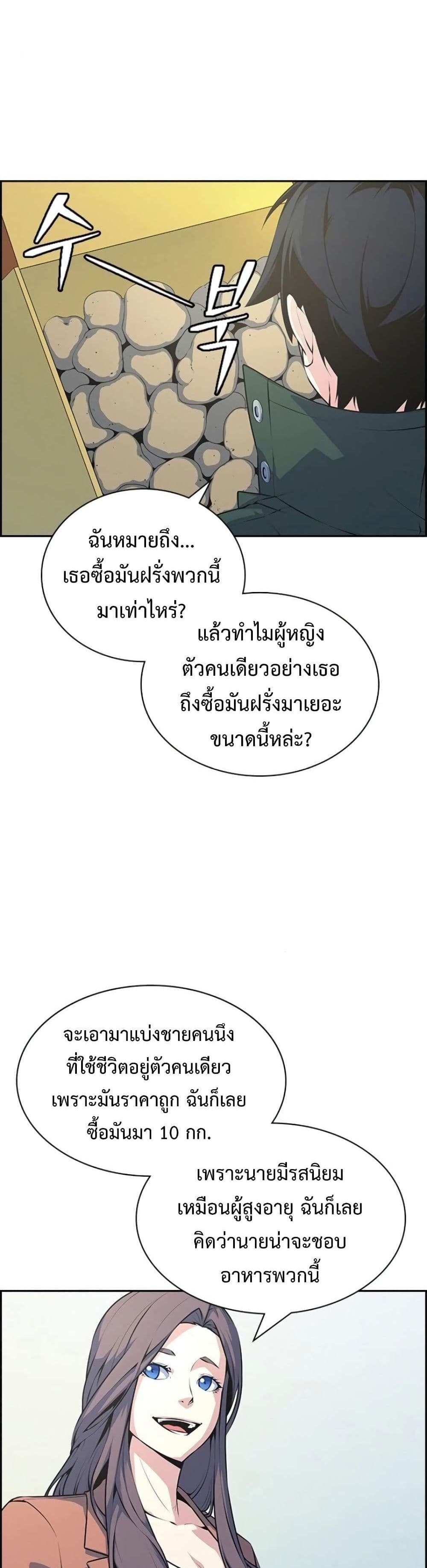 Foreigner on the Periphery แปลไทย