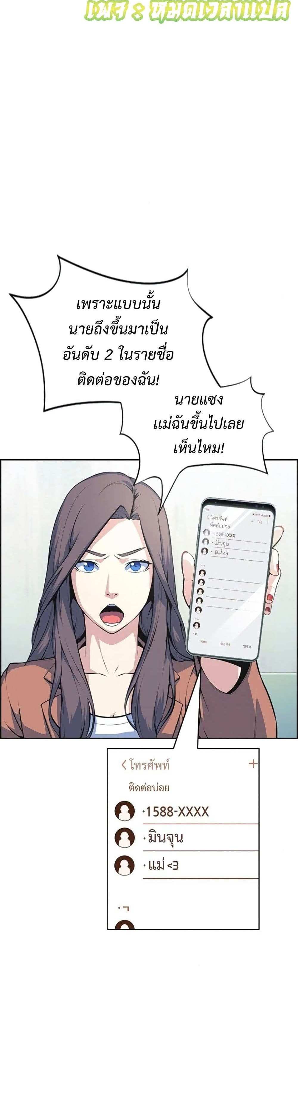 Foreigner on the Periphery แปลไทย