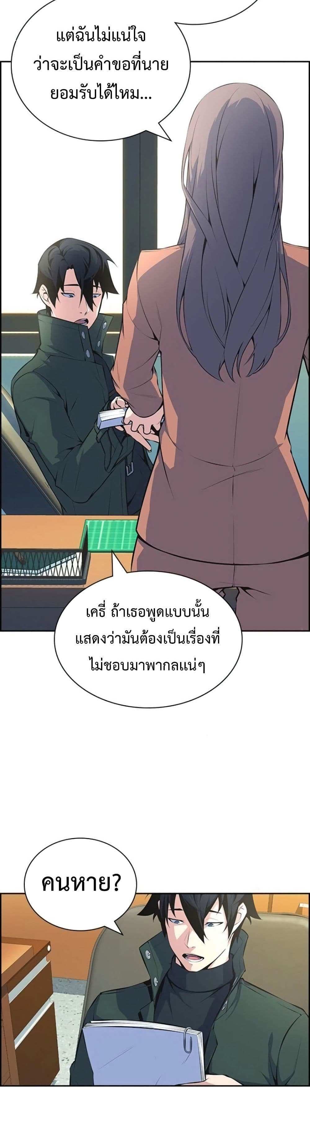 Foreigner on the Periphery แปลไทย