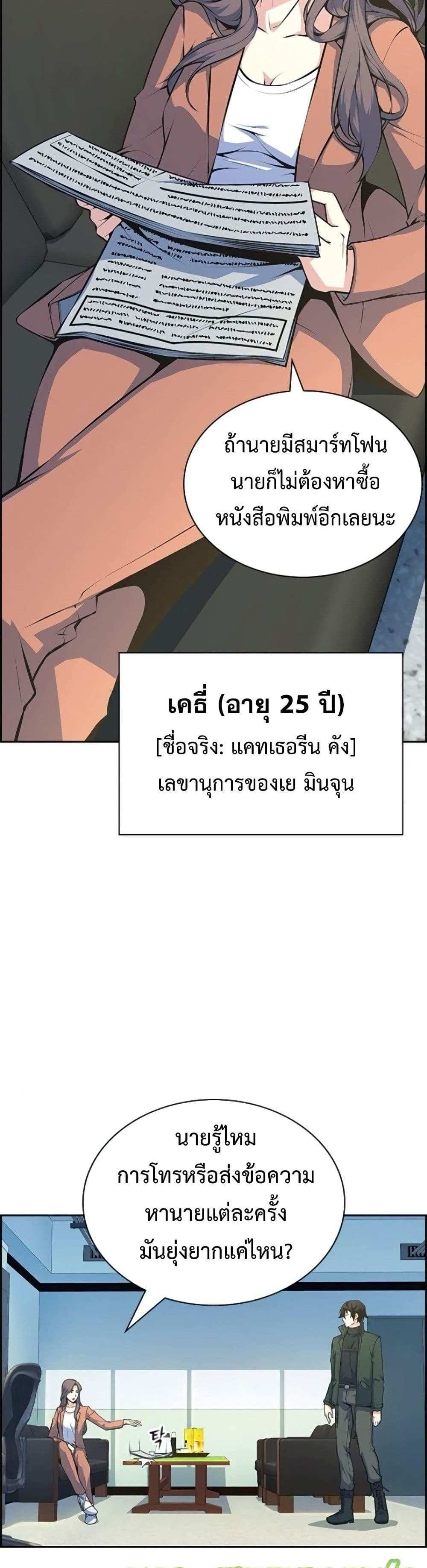 Foreigner on the Periphery แปลไทย