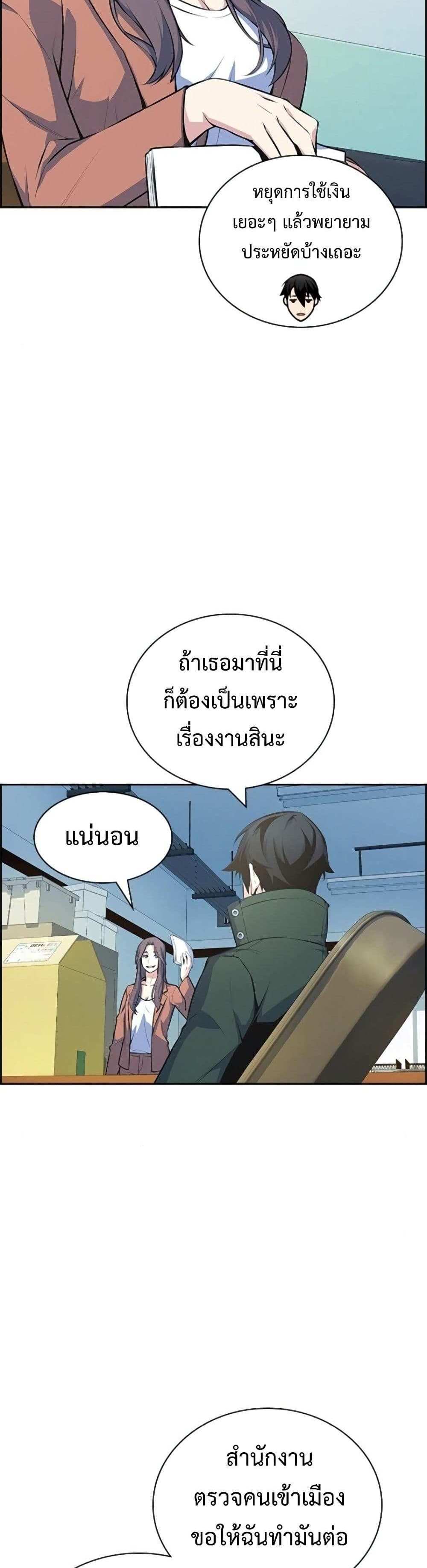 Foreigner on the Periphery แปลไทย