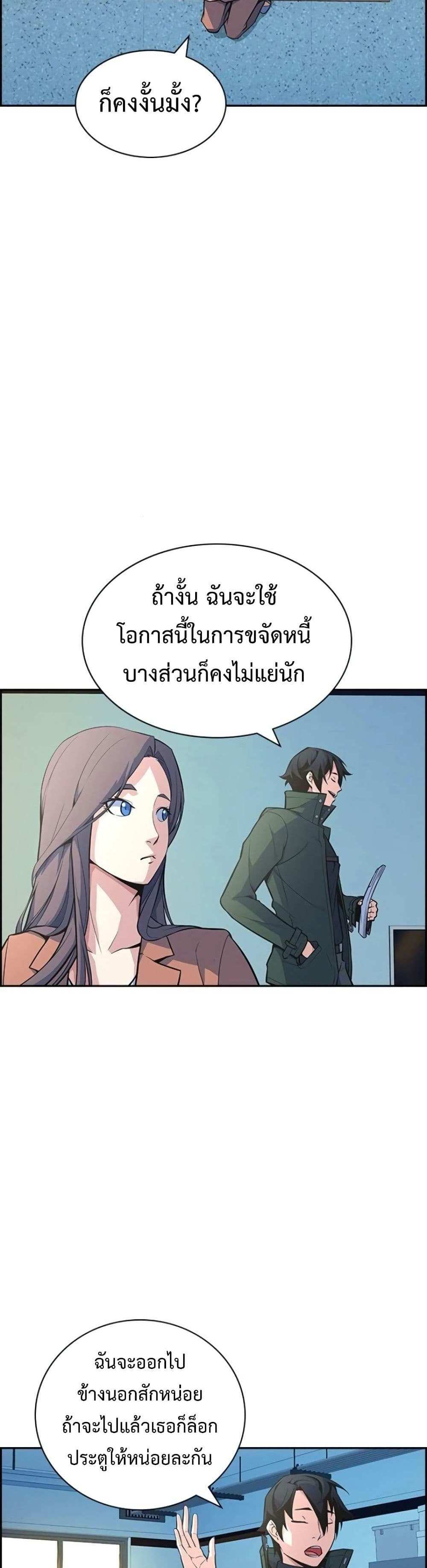 Foreigner on the Periphery แปลไทย