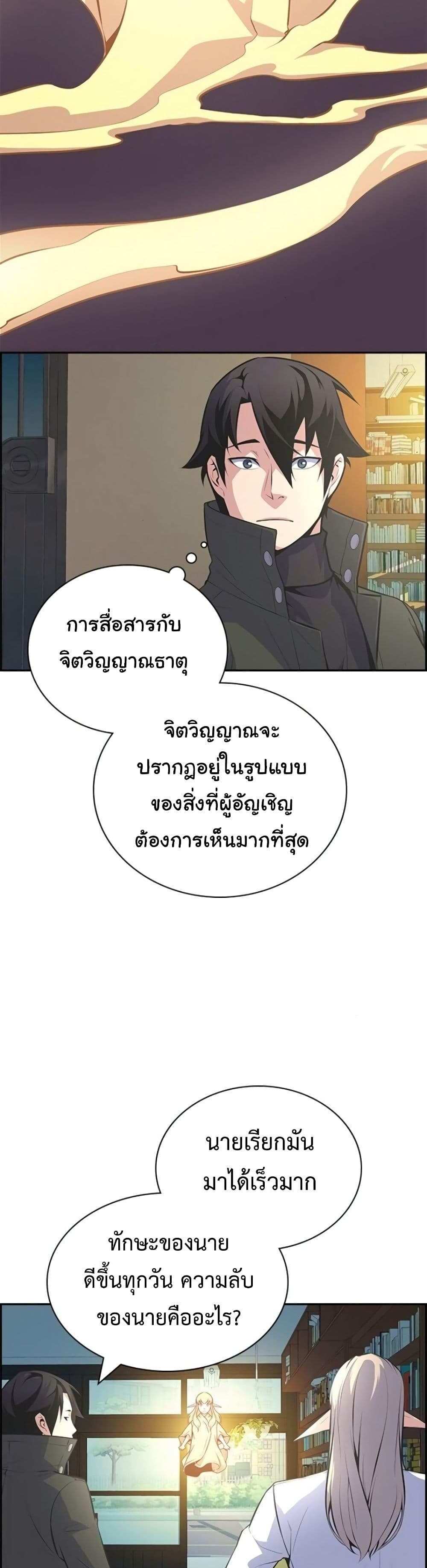 Foreigner on the Periphery แปลไทย