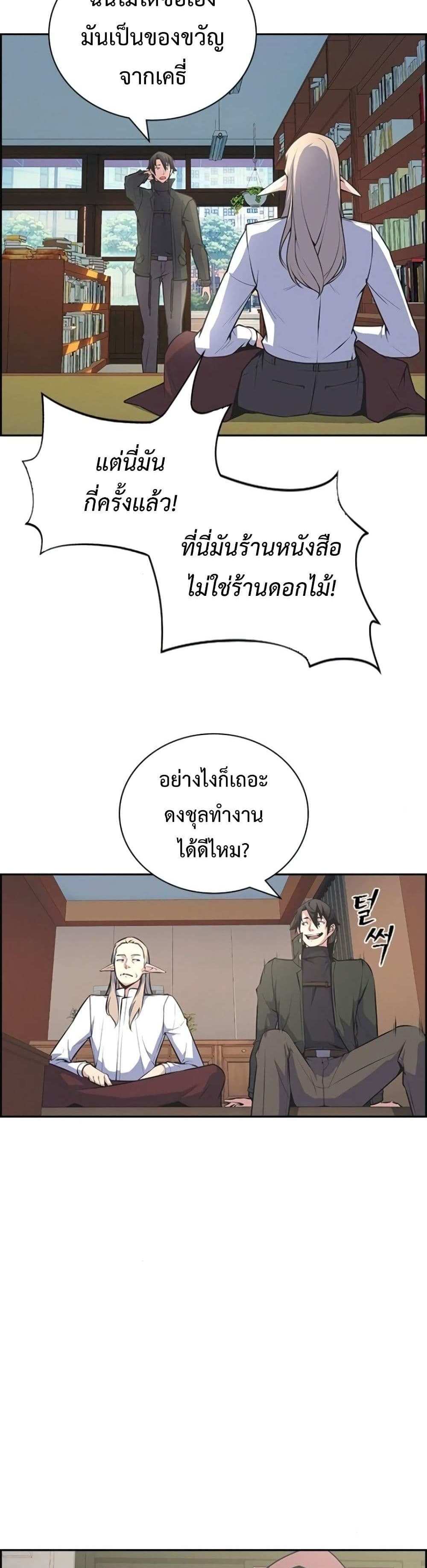 Foreigner on the Periphery แปลไทย