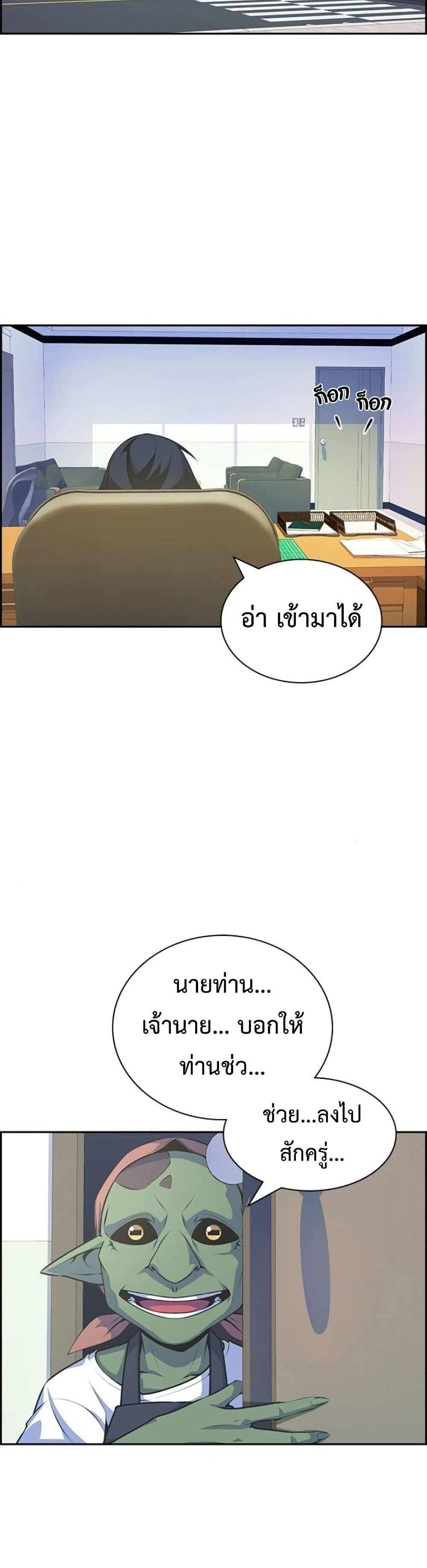 Foreigner on the Periphery แปลไทย