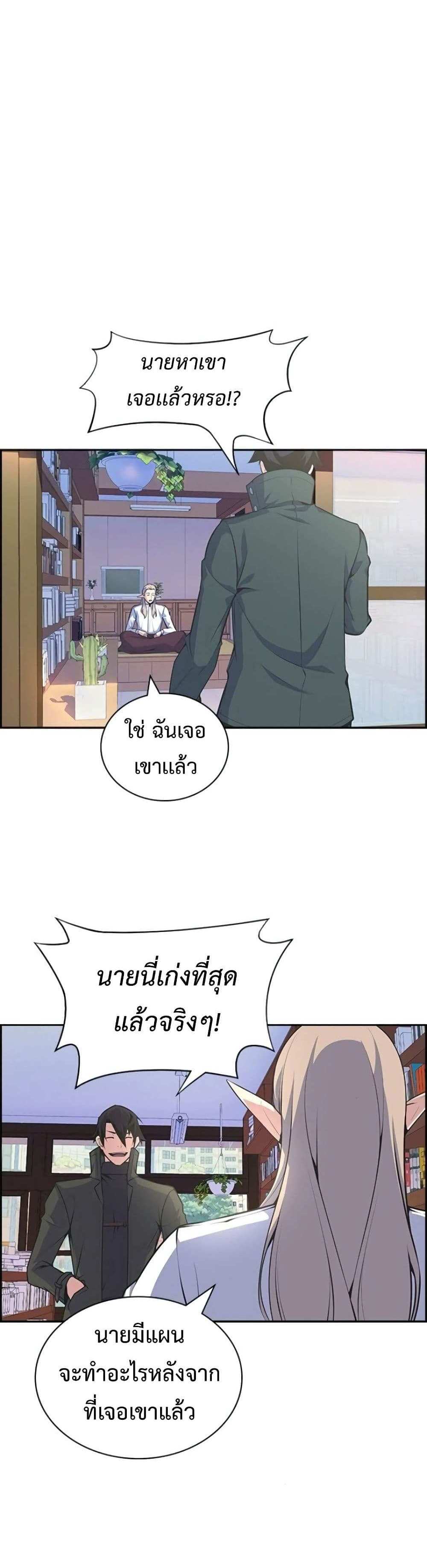 Foreigner on the Periphery แปลไทย