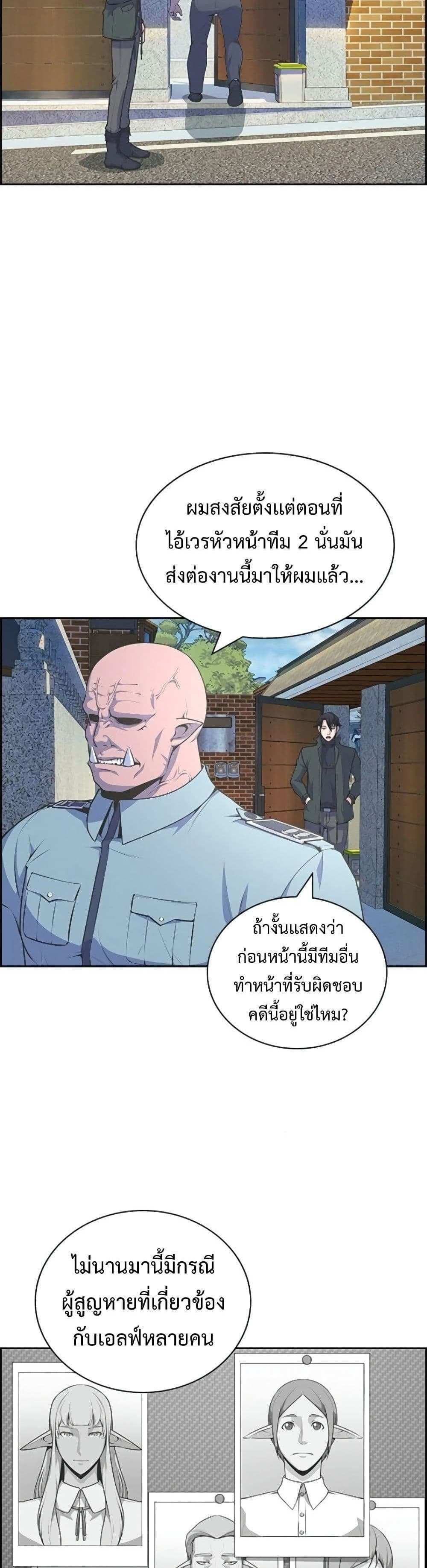 Foreigner on the Periphery แปลไทย