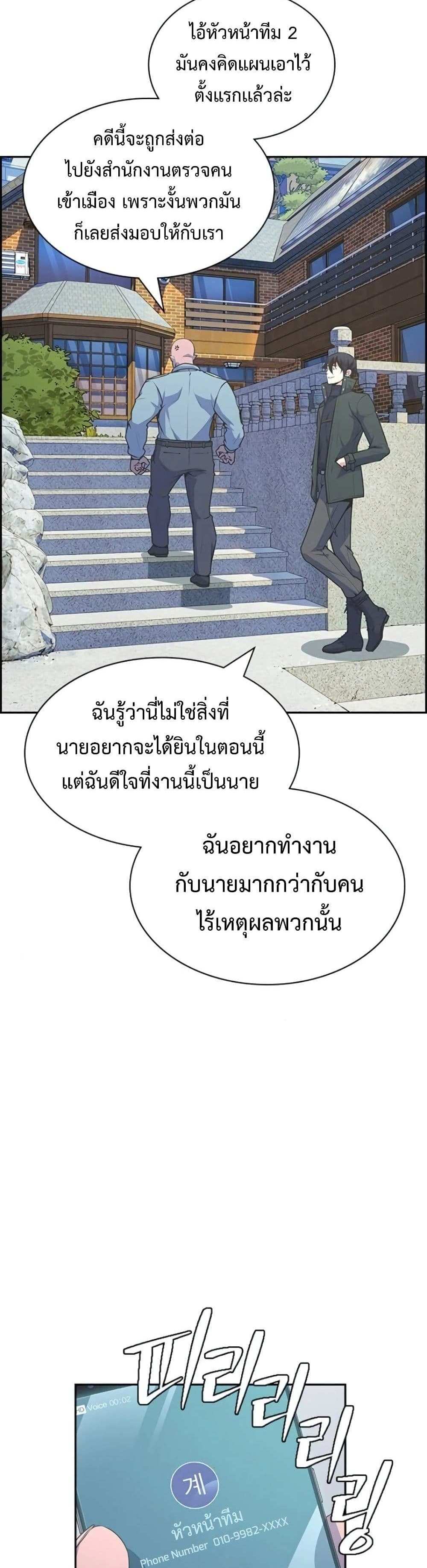 Foreigner on the Periphery แปลไทย