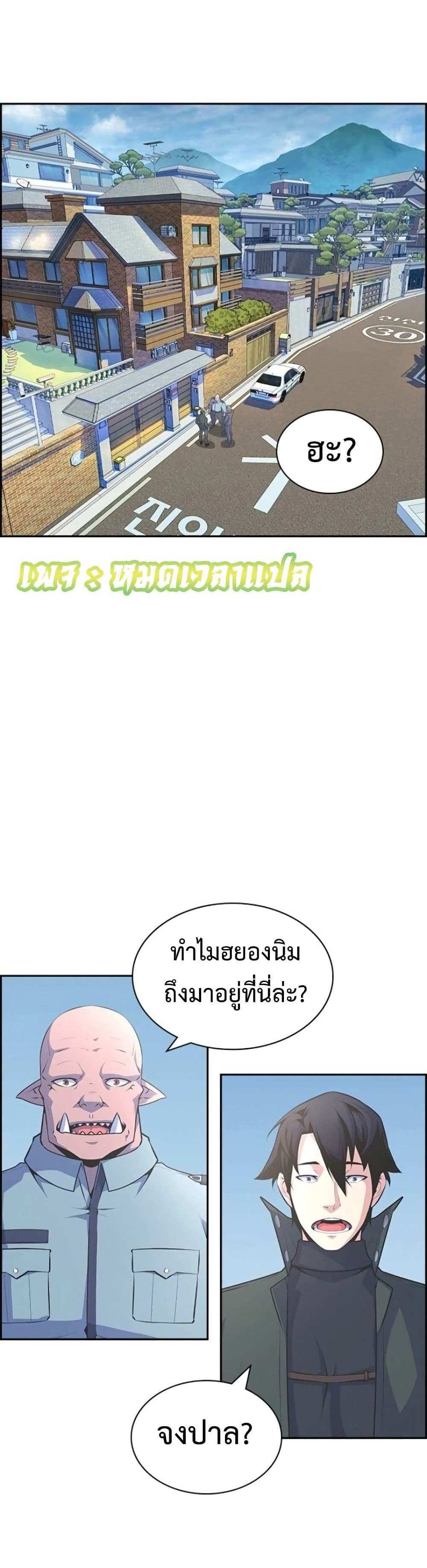 Foreigner on the Periphery แปลไทย