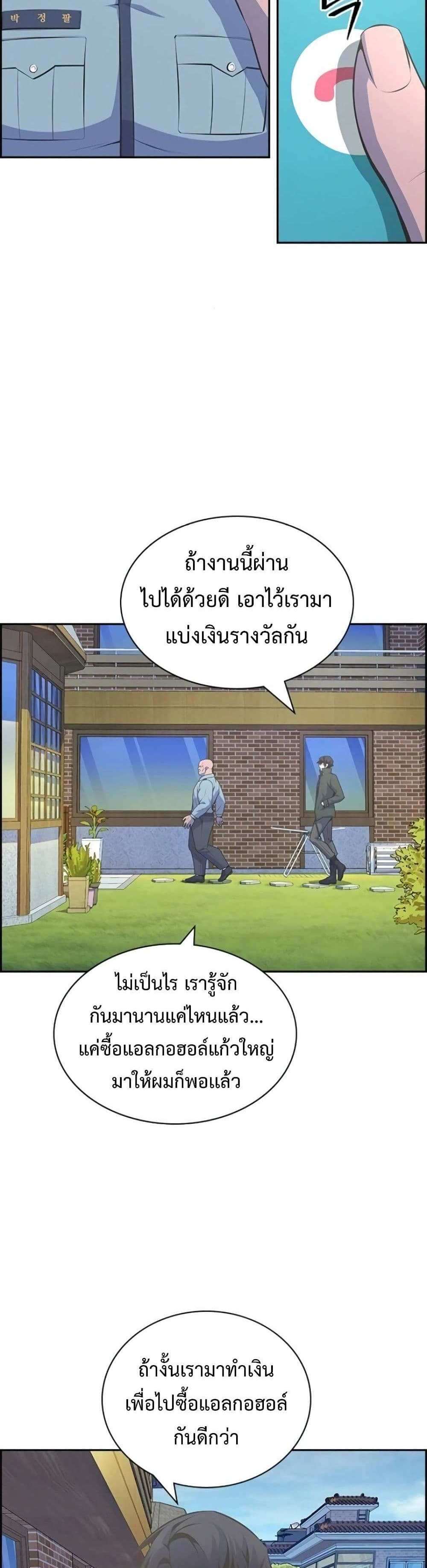 Foreigner on the Periphery แปลไทย