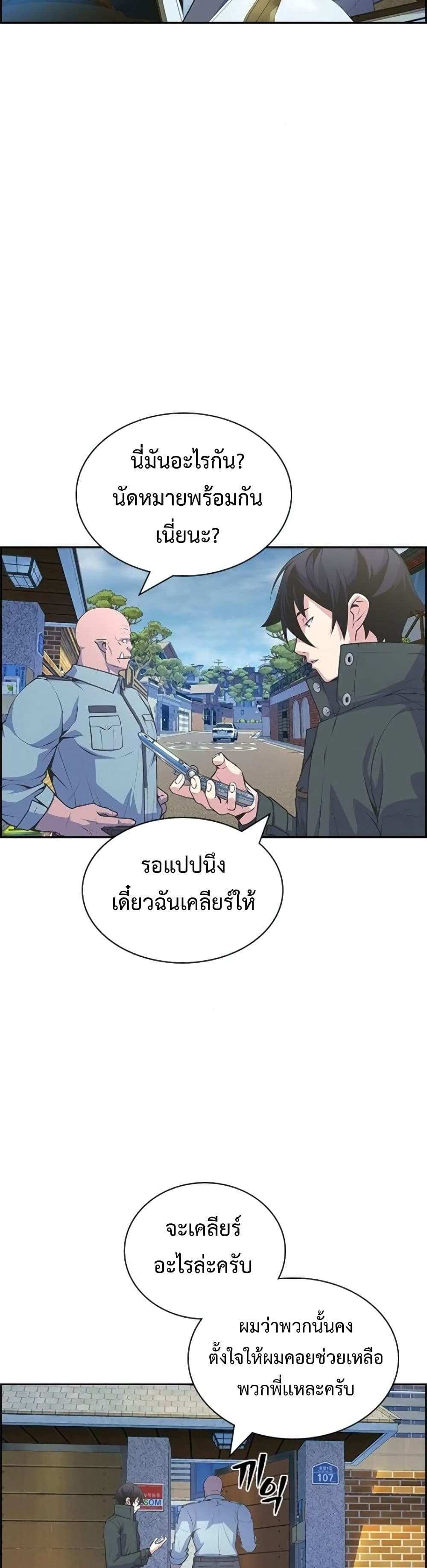 Foreigner on the Periphery แปลไทย