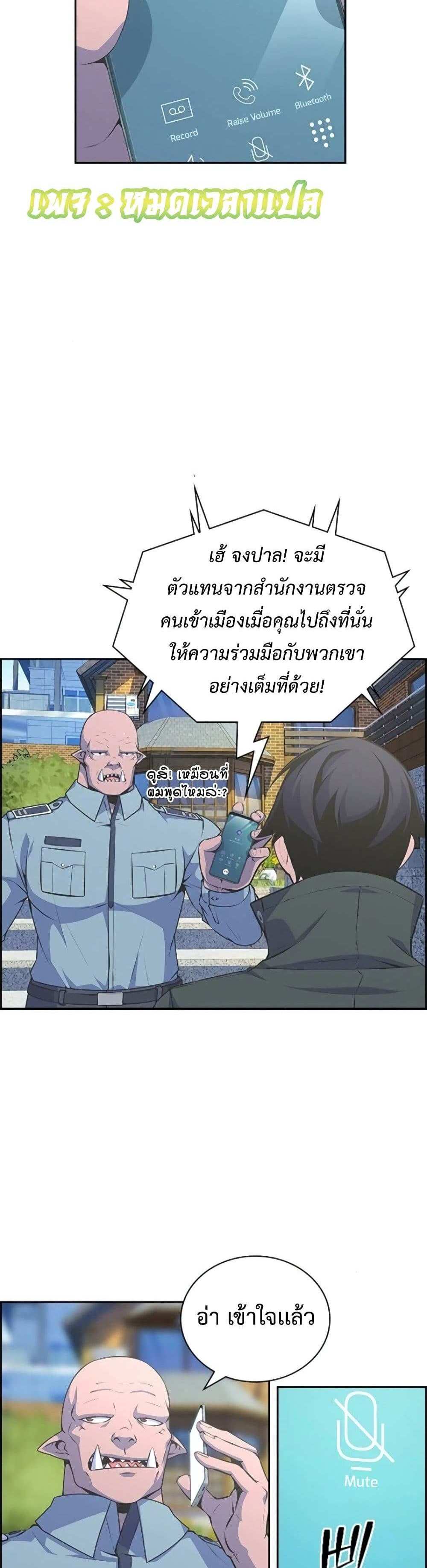 Foreigner on the Periphery แปลไทย