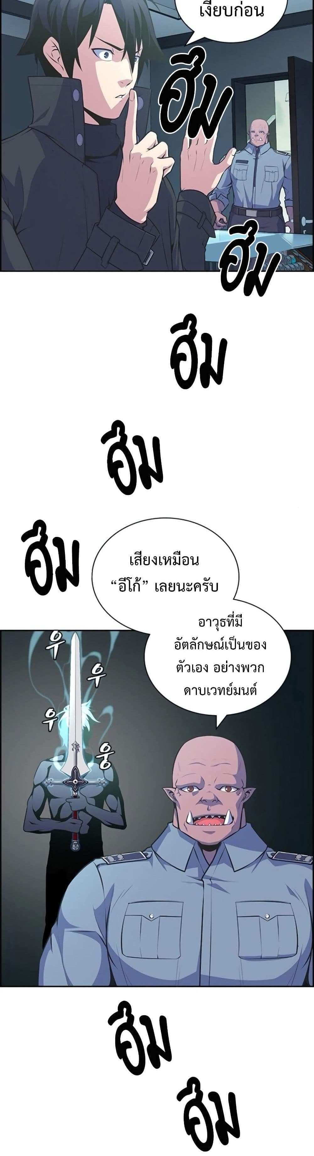 Foreigner on the Periphery แปลไทย