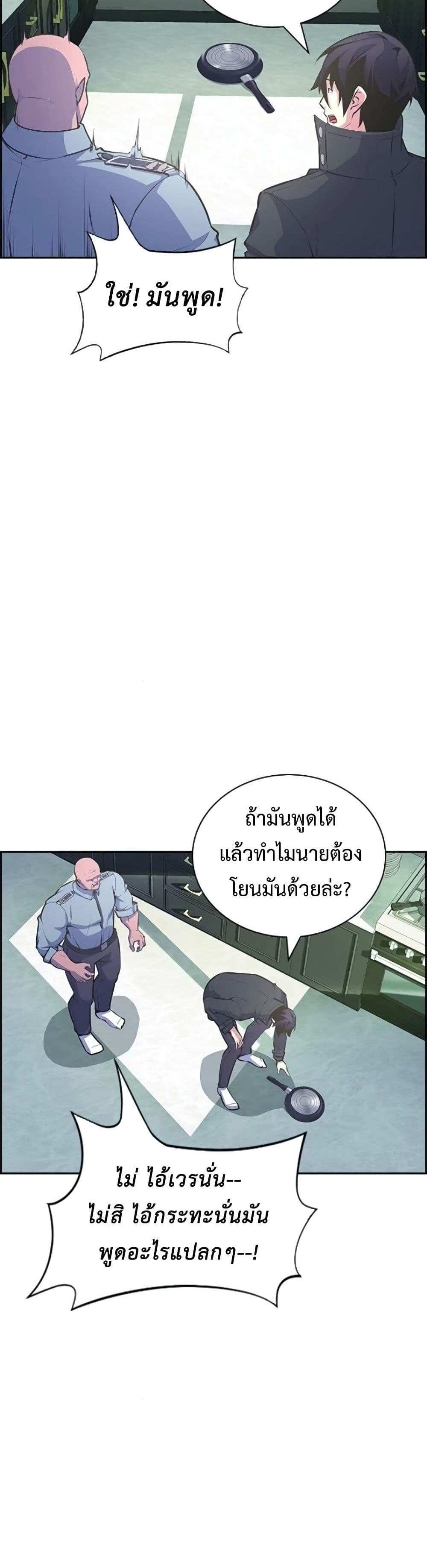 Foreigner on the Periphery แปลไทย