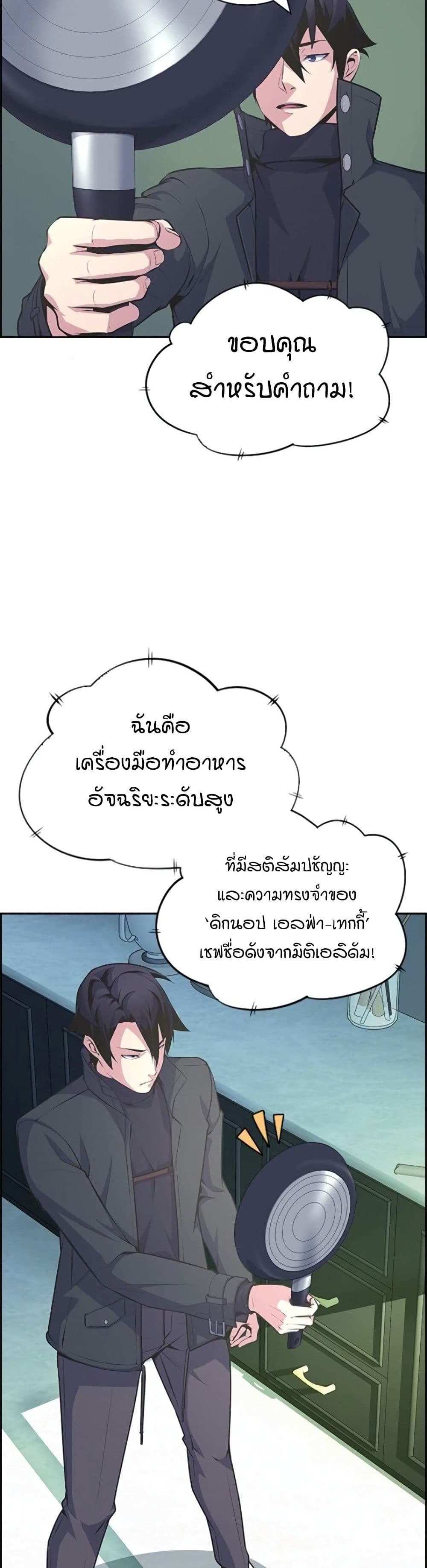 Foreigner on the Periphery แปลไทย