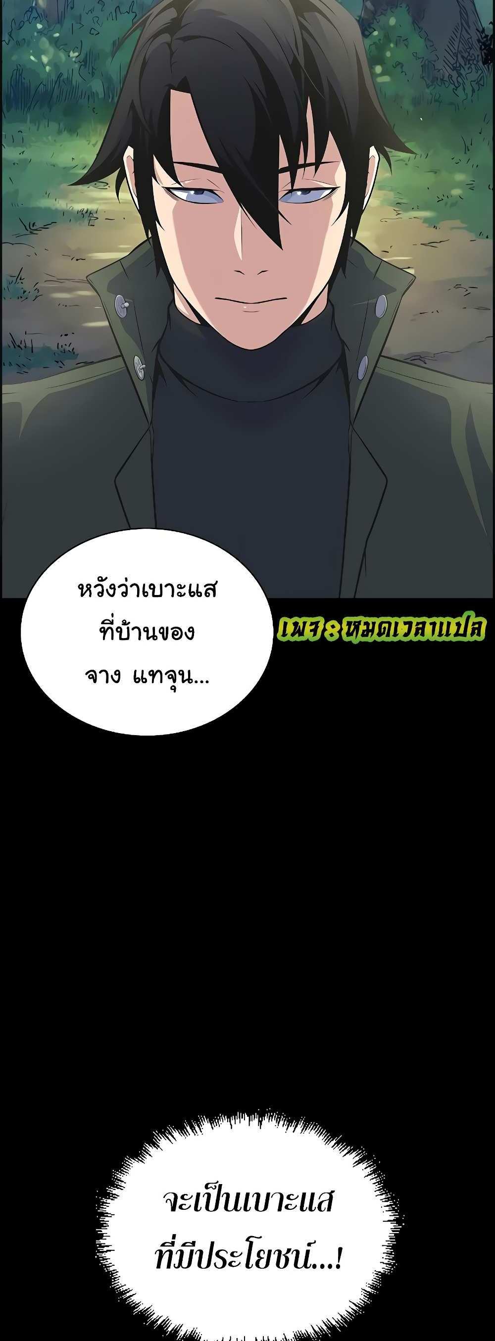 Foreigner on the Periphery แปลไทย