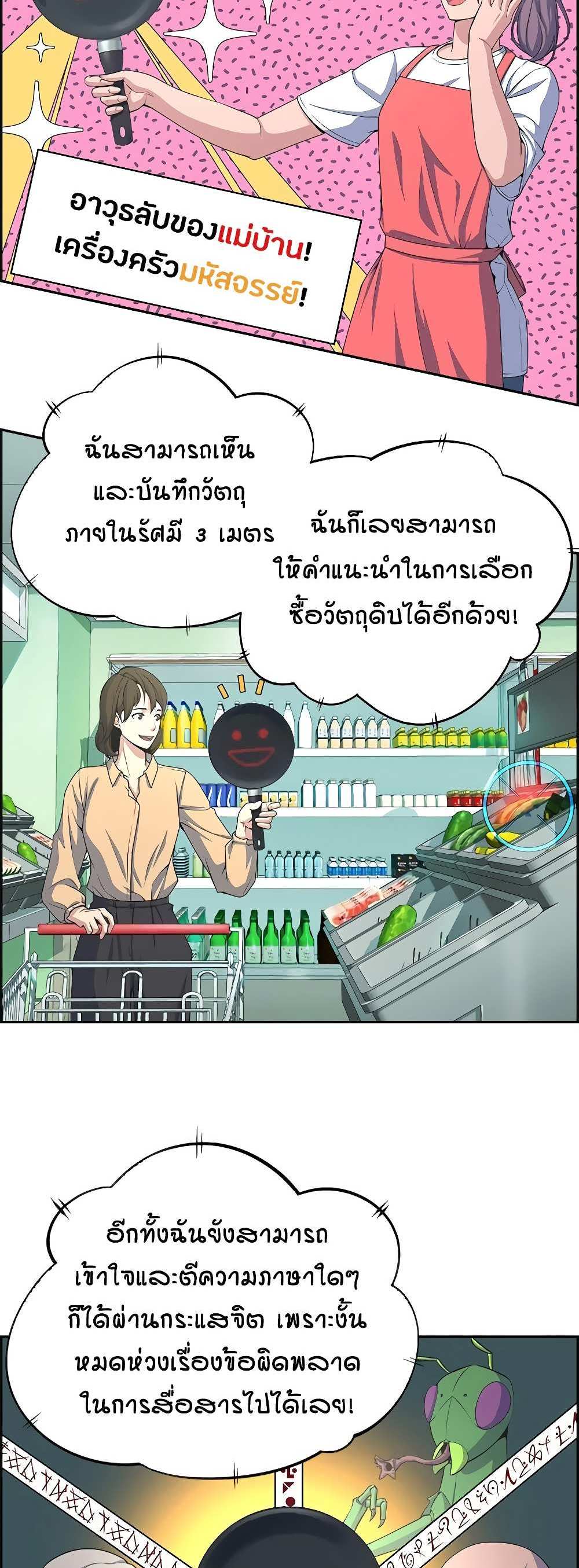 Foreigner on the Periphery แปลไทย