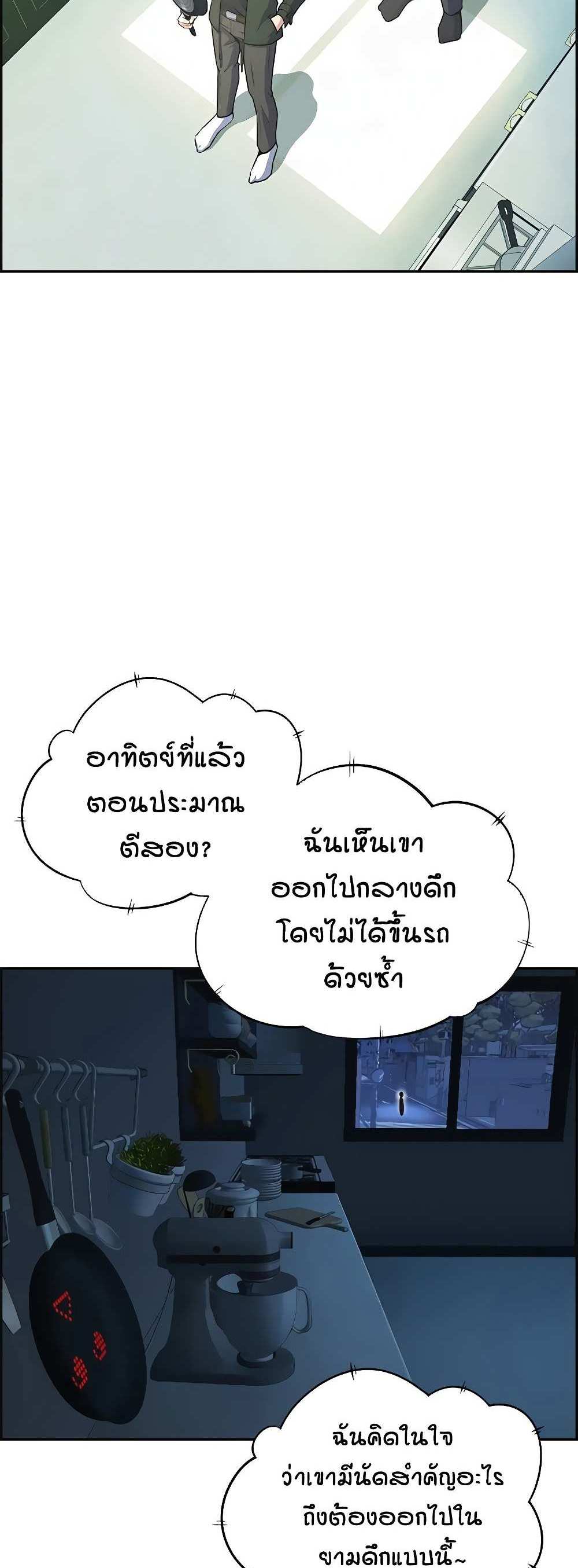 Foreigner on the Periphery แปลไทย