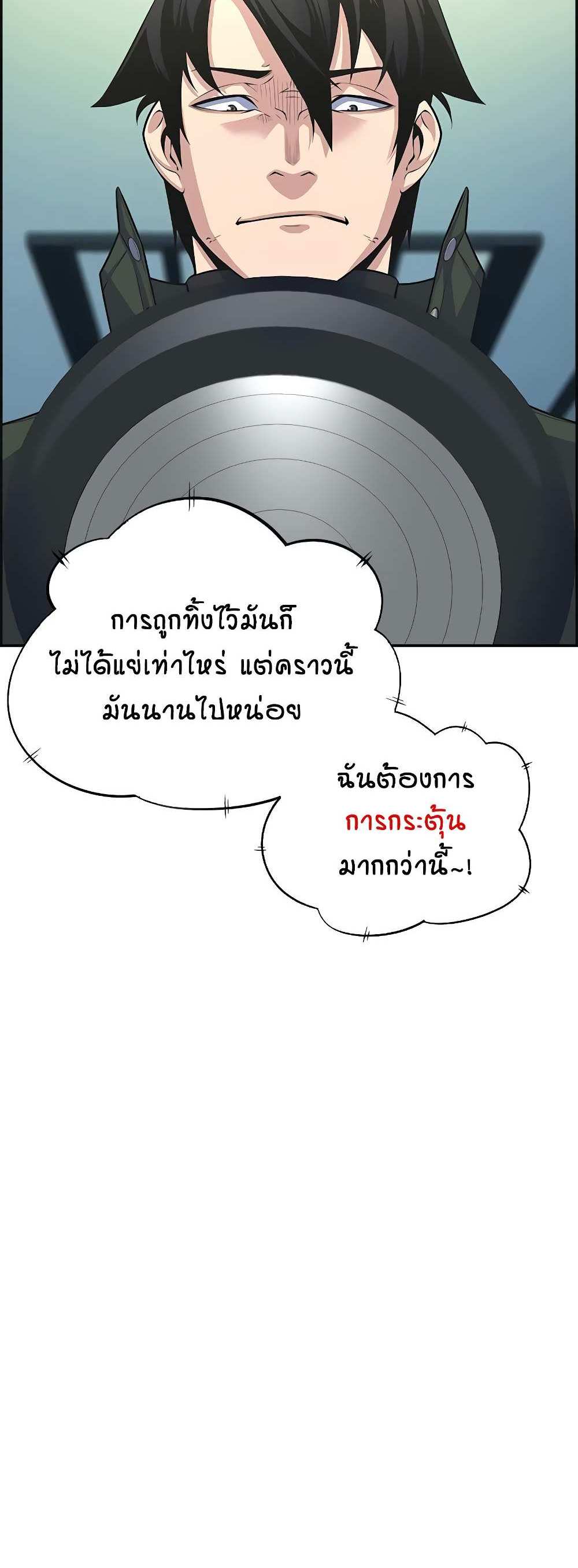 Foreigner on the Periphery แปลไทย